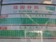 中海凯旋门