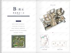 中南紫云集3室2厅1卫户型图