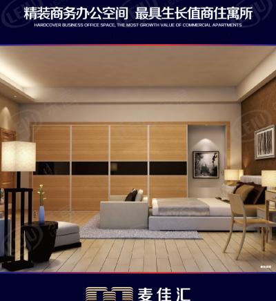 样板间