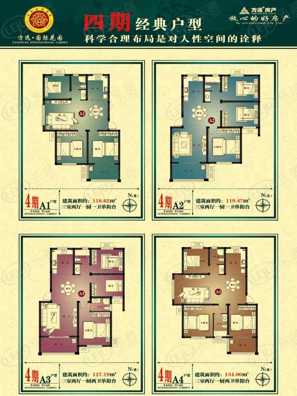 方远·国际花园4期住宅户型图解密  非常空间 原创生活