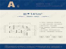 学府里A户型户型图