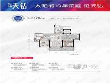 碧桂园太阳城2室2厅2卫户型图