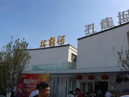北戴河孔雀城社区实景