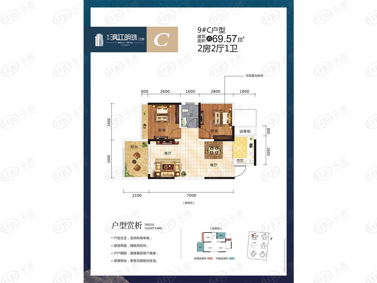 永元滨江明珠价格公布 报价约7000元/㎡