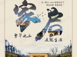 棕榈澜湾效果图