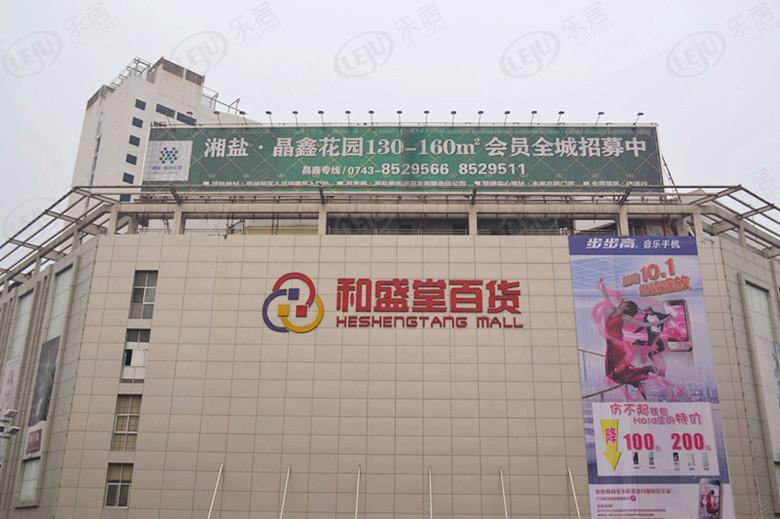 吉首市边城国际大酒店