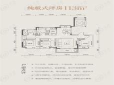 清溪金茂逸墅3室2厅2卫户型图