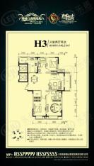 博威江南明珠苑H3户型三室两厅两卫户型图
