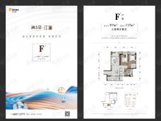 澜山望3室2厅2卫户型图