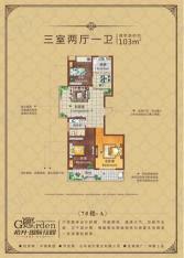 裕升国际花园3室2厅1卫户型图