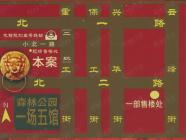 锦绣四合院