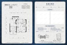 银川恒大御景半岛4室2厅2卫户型图