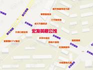 宏发英树公馆