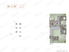 融侨蓝城桃花源3室2厅2卫户型图