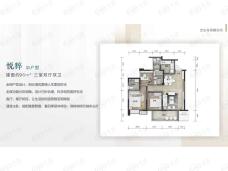 城投置地楠悦3室2厅2卫户型图