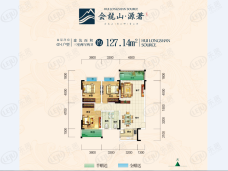 会龙山·源著3室2厅2卫户型图