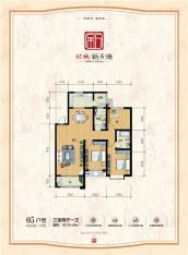 北城新天地05户型 3室2厅1卫 面积约：110.24平米户型图