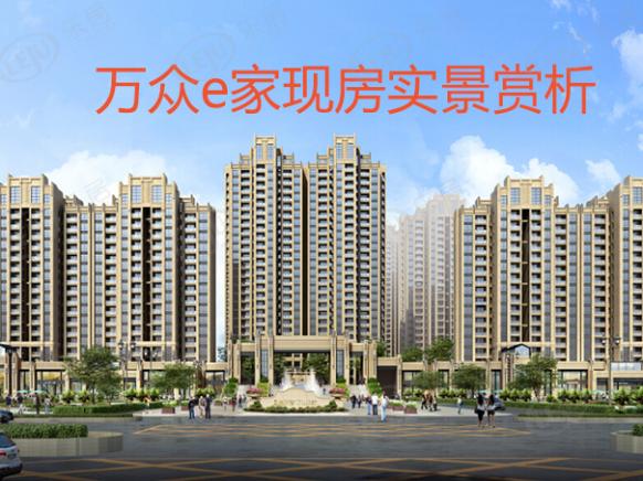 图解看房