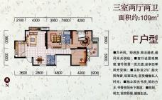 金泰假日花城3室2厅2卫户型图