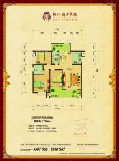 和兴南方明珠二期3室2厅2卫户型图
