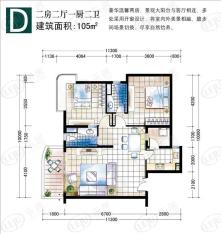 嘉宝花园二期2室2厅1卫户型图