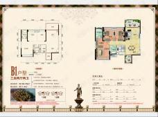 珠江·帝景山庄3室2厅2卫户型图