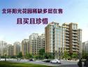 图解看房