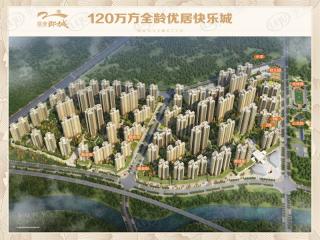 清远信业郡城