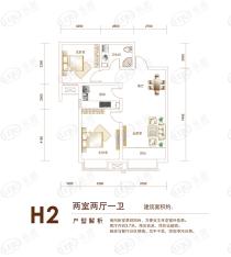 首创国际城H2二室二厅一卫户型图