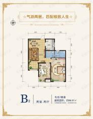 松江运河城2室2厅1卫户型图