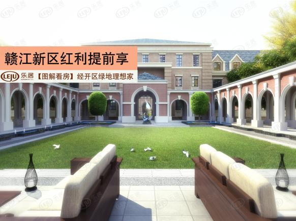 图解看房