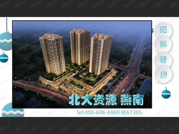 图解看房