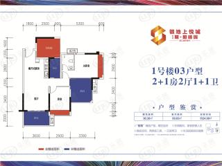 康达轩1号楼03户型户型图