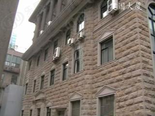 建国路一号公馆