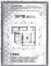 紫润芳庭2室2厅1卫户型图