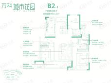 万科城市花园3室2厅2卫户型图