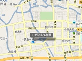 南翔东海别墅