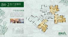 雅居乐御龙山鸣泉谷2期B4-2栋户型图户型图