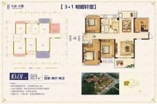 天嘉天樾（天嘉翰廷二期）10栋01户型户型图