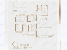 九江新旅文化旅游城3室2厅2卫户型图