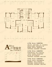 保利东江首府A10西梯户型图