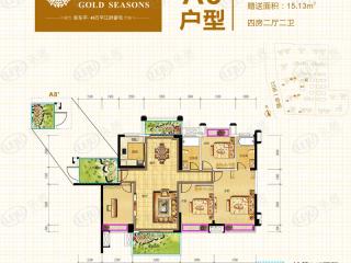 中洲天御A8户型141平4房2厅2卫户型图