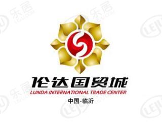 伦达国贸城