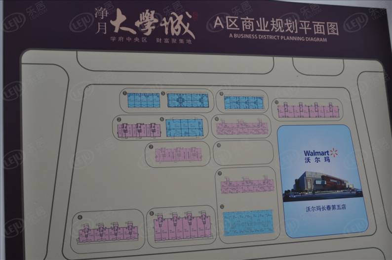 迅驰净月大学城 图解看房