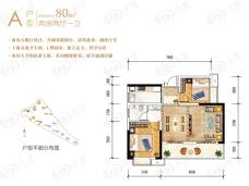 颐华城二期翡翠湾2室2厅1卫户型图