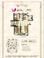 丽景天成（三期紫金苑）3室2厅1卫户型图