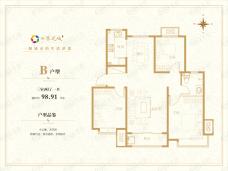 天正·四季花城3室2厅1卫户型图