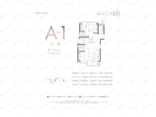 保利滨江中心A-1户型户型图