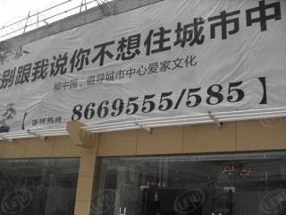 柳中园二期