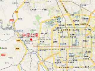 中星公寓